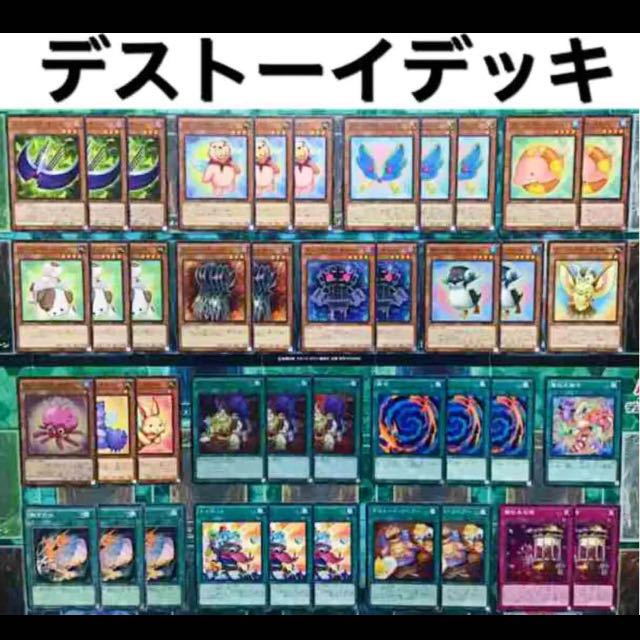 遊戯王 ウィッチクラフト デッキ 本格構築 デストーイ ファーニマルデッキ 1枚
