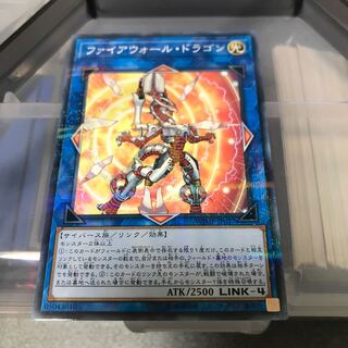 ファイアウォール・ドラゴン パラレル ノーマル