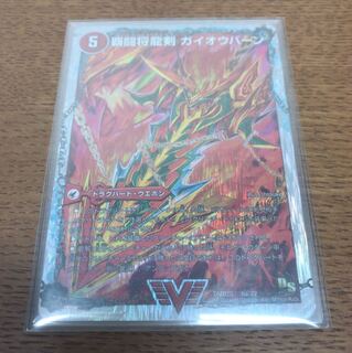ガイオウバーン/ガイラオウ 1枚