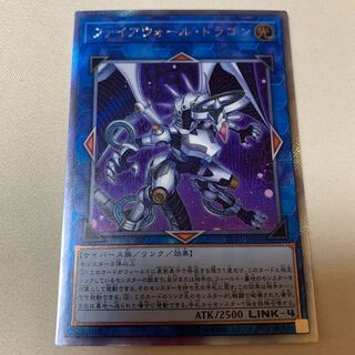 ファイアウォール・ドラゴン エクストラシークレットレア エクシク