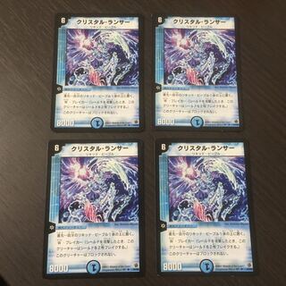 クリスタル・ランサー　初期