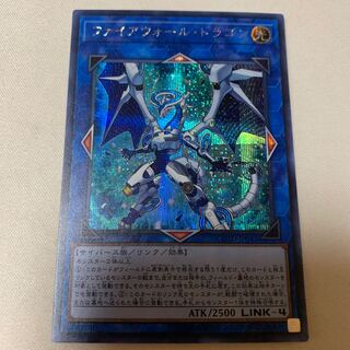 ファイアウォール・ドラゴン シークレットレア シク