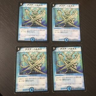 アクア・ハルカス　初期