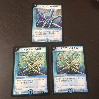 【良品】アクア・ハルカス　/ アクア・ソルジャー　初期