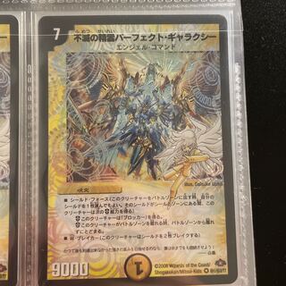 不滅の精霊パーフェクト・ギャラクシー VR