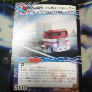 時空の司令 コンボイ・トレーラー｜司令官の覚醒者 コンボイ