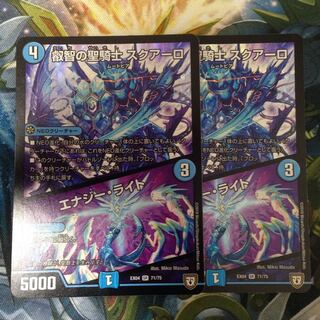 スクアーロ 2枚の 2枚