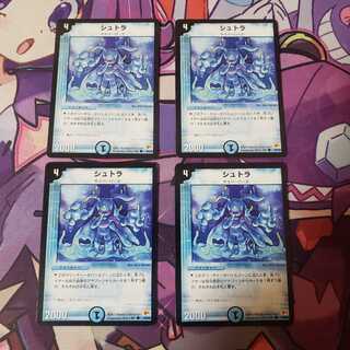 シュトラ 4枚 4枚