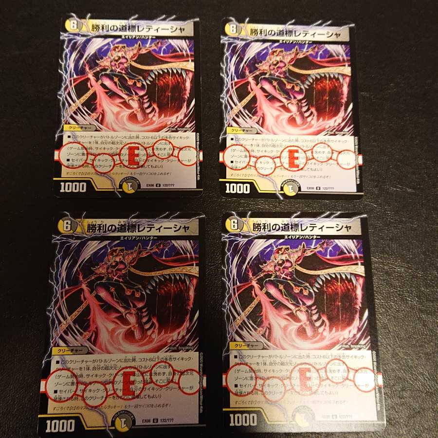 勝利の道標レティーシャ U 122/??? [426]