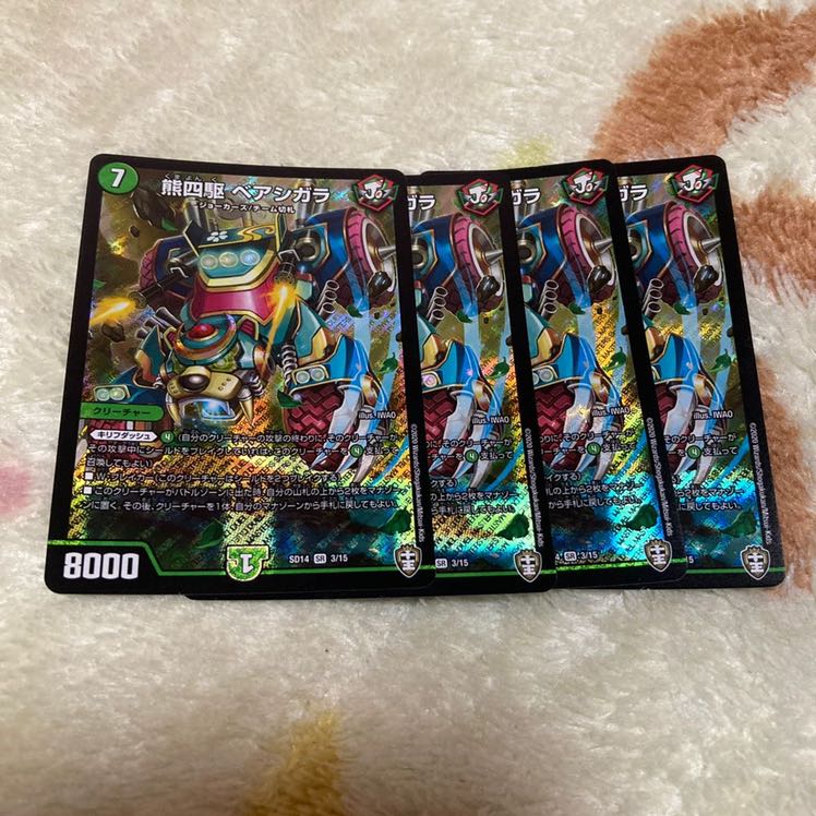 熊四駆ベアシガラ