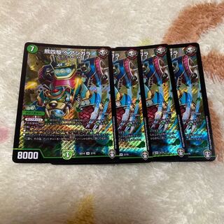 熊四駆ベアシガラ