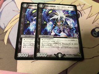 煉獄の悪魔龍 フォーエバー・オカルト