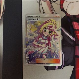 リーリエの全力sr