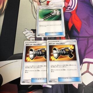 フィールドブロアー、カウンターキャッチャー2枚