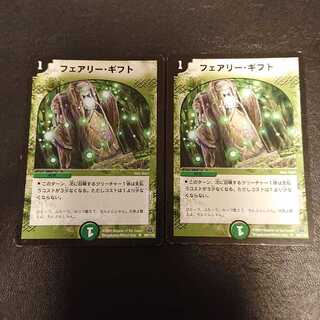 ジャンク フェアリー・ギフト U 69/110 [428]