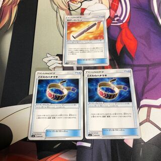 ねがいのバトン、こだわりハチマキ2枚