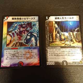 腐敗勇騎ドルマークス 盗掘人形モールス セット [430]