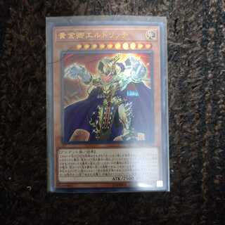 黄金卿エルドリッチ ウルトラレア