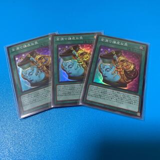 金満で謙虚な壺 スーパーレア