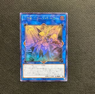 アクセスコード・トーカー アジア」の激安通販 | magi