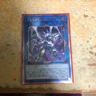 ファイアーウォールドラゴンエクストラシークレット1枚