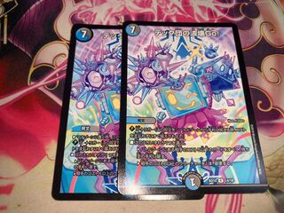 テック団の波壊Go!