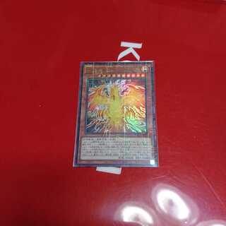 ラーの翼神竜-不死鳥