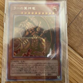 遊戯王　ラーの翼神竜　ホロ　良座標