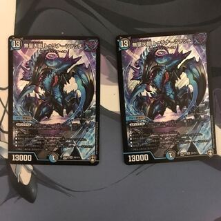 無量大龍 トゥリナーツァッチ