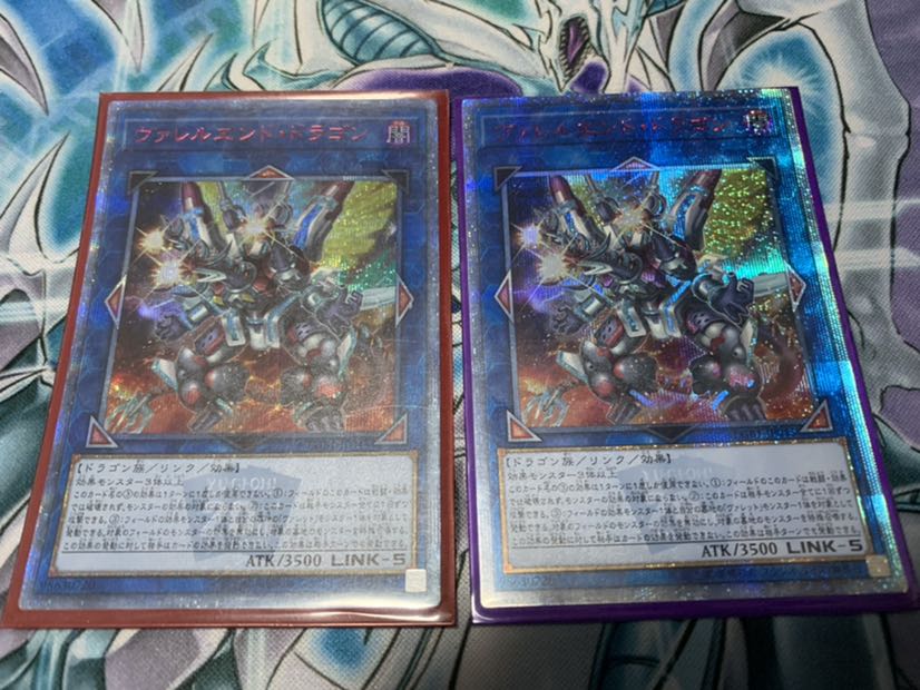 ヴァレルエンド・ドラゴン 20thシークレットレア