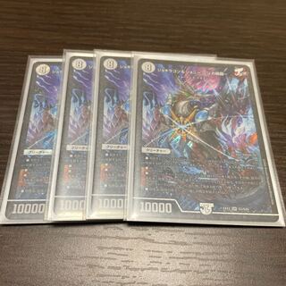 4枚　おまけ付きジョギラゴン&ジョニー -Jの旅路- SR