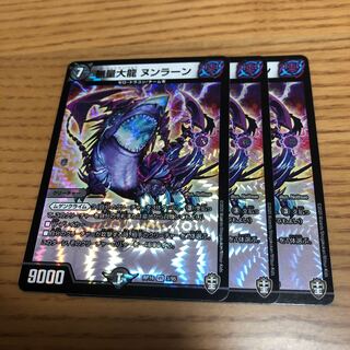 しぶけい様専用　追加4点、カダブラ　4枚×2、無量大龍 ヌンラーン　３枚