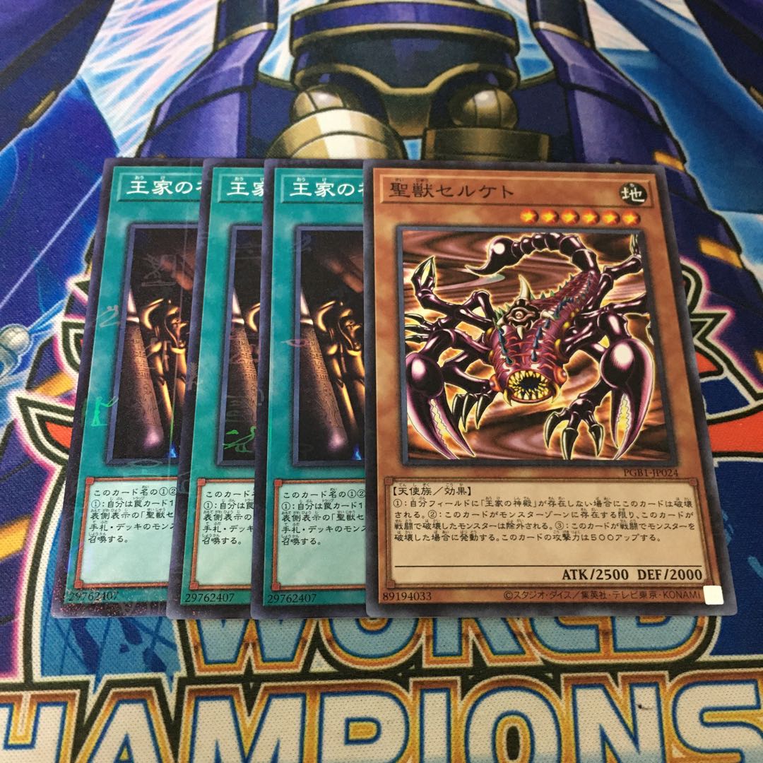 王家の神殿 ミレニアム　聖獣セルケト　ミレニアム