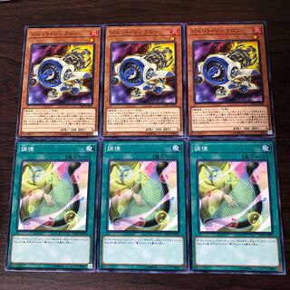 ジェット・シンクロン　調律　3枚