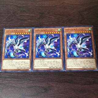 パラレルエクシード　3枚