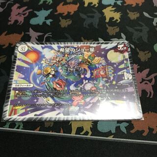 希望のジョー星