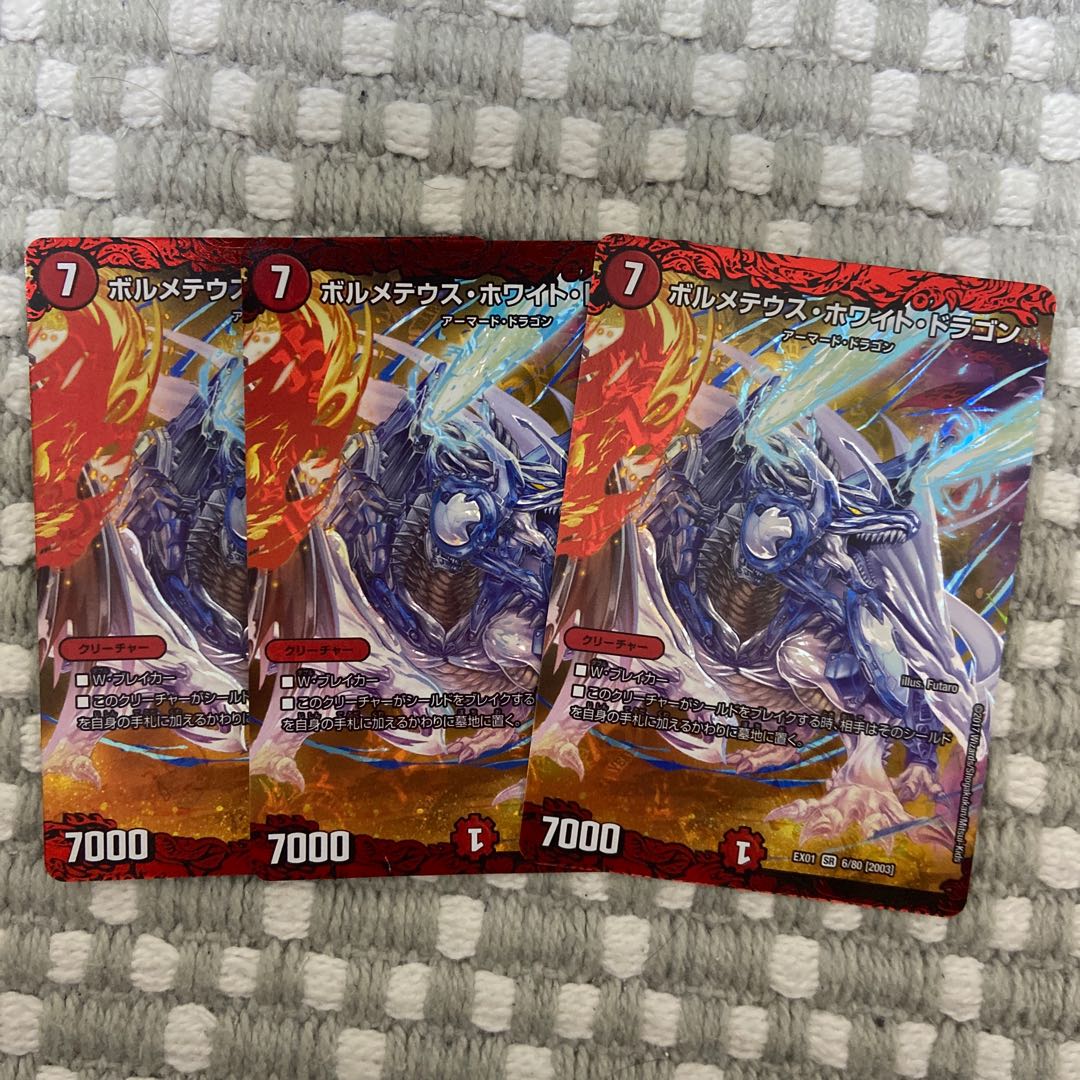 ボルメテウス ホワイト ドラゴン 3枚の通販 Bavarois Magi トレカ専用フリマアプリ