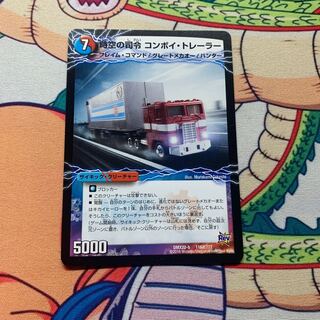 時空の司令 コンボイ・トレーラー｜司令官の覚醒者 コンボイ