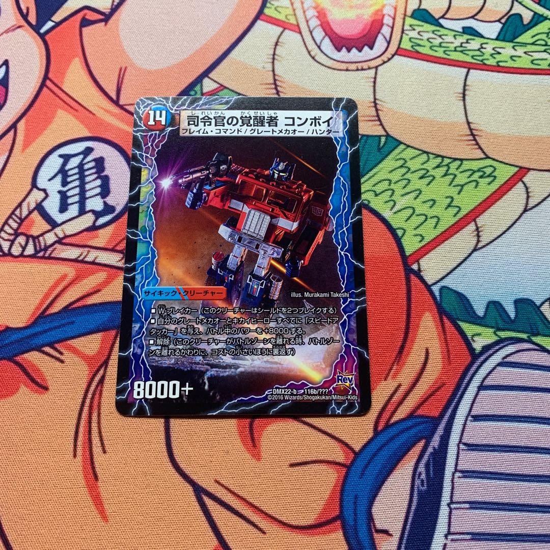 時空の司令 コンボイ・トレーラー|司令官の覚醒者 コンボイ