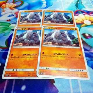 イワーク 4枚セット ミラクルツイン