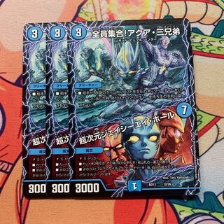 全員集合!アクア・三兄弟｜超次元ジェイシーエイ・ホール