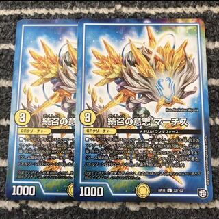 続召の意志 マーチス  ミクセル