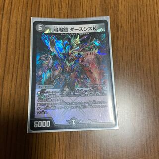 暗黒鎧 ダースシスK