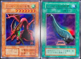 遊戯王 初期 ハーピィズペット竜 ハーピィの羽根帚 ウルトラ 2枚セット