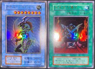 遊戯王 初期 カオス・ソルジャー カオスの儀式 ウルトラ 2枚セット