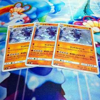 ハガネール 3枚セット ミラクルツイン