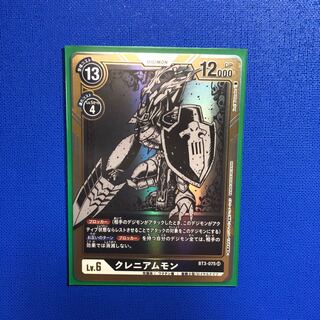 クレニアムモン　パラレル　1枚