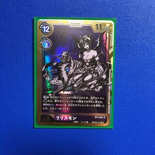 リリスモン　パラレル　1枚