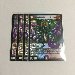 Mの悪魔龍 リンネビーナス ×4