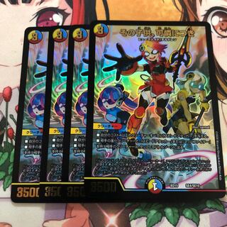 その子供、可憐につき